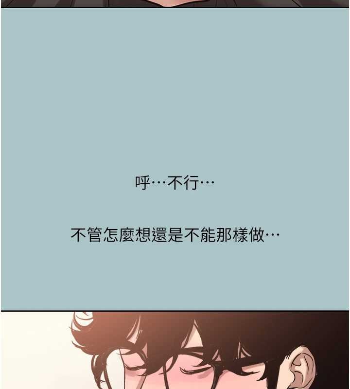 第20话-在道德和慾望间拉扯