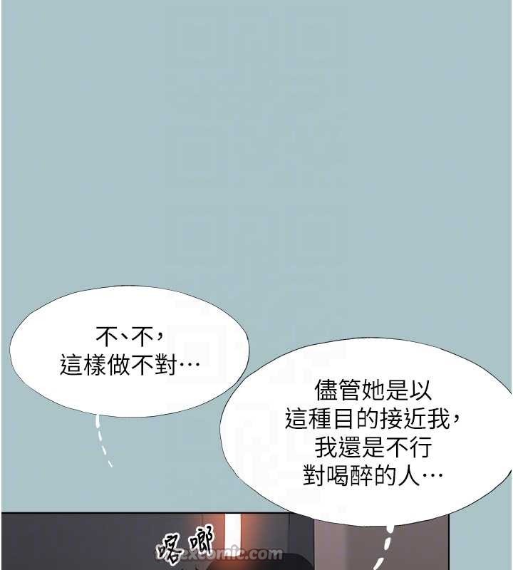 第20话-在道德和慾望间拉扯