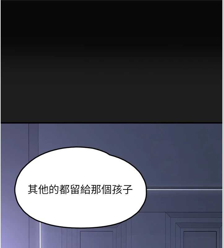 垃圾堆撿到寵物系萌妹 第25话-和姐姐们一起服侍主人 第1页