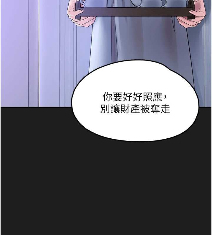 垃圾堆撿到寵物系萌妹 第25话-和姐姐们一起服侍主人 第3页
