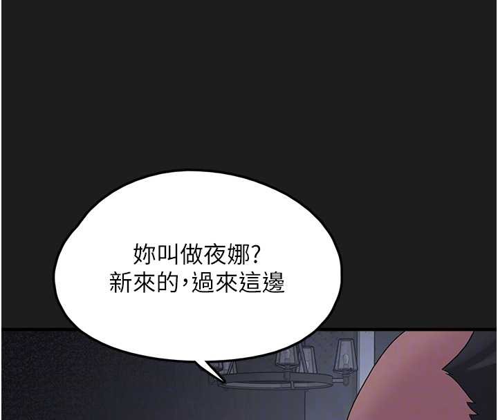 第25话-和姐姐们一起服侍主人