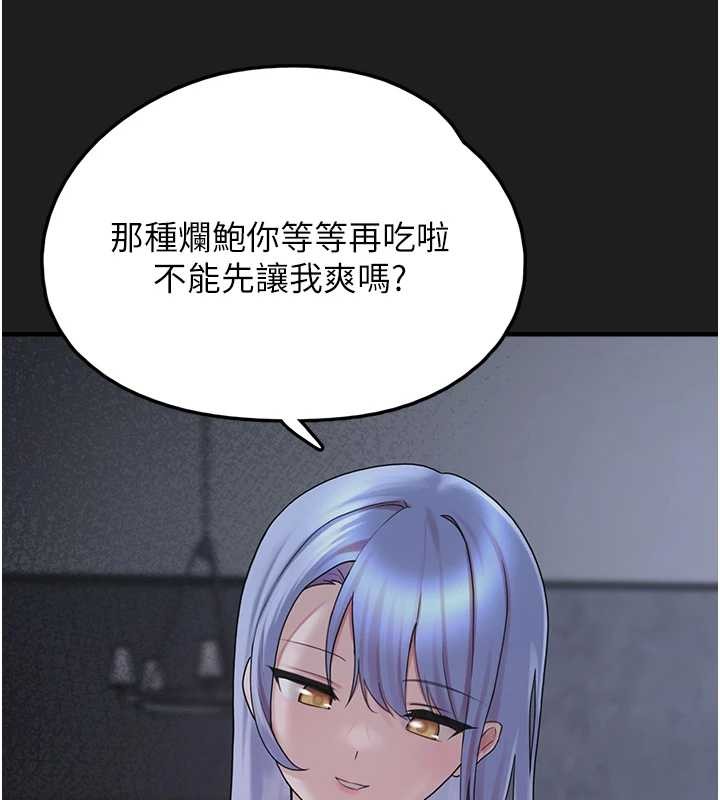 第25话-和姐姐们一起服侍主人