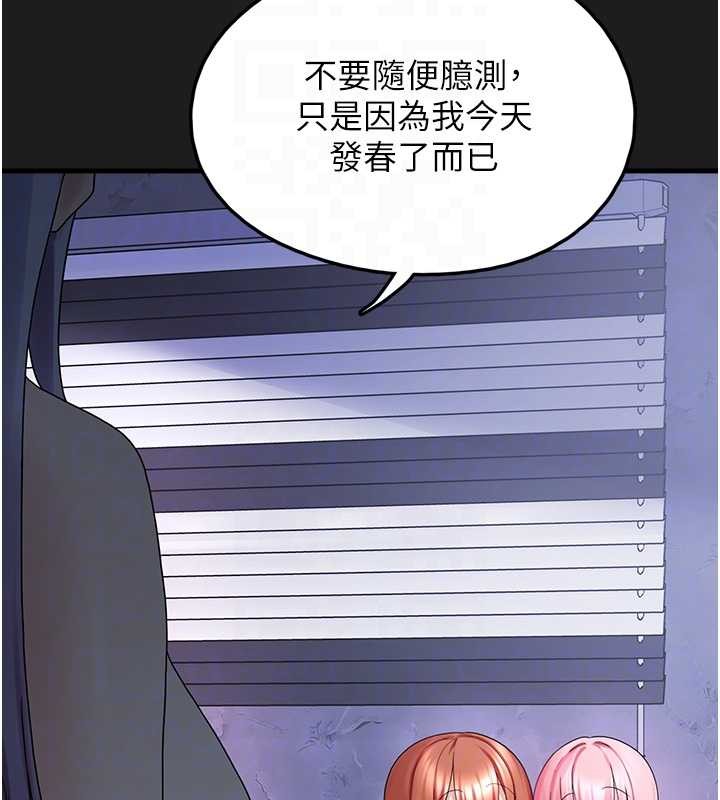 第25话-和姐姐们一起服侍主人