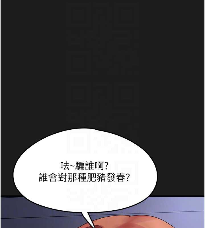 第25话-和姐姐们一起服侍主人