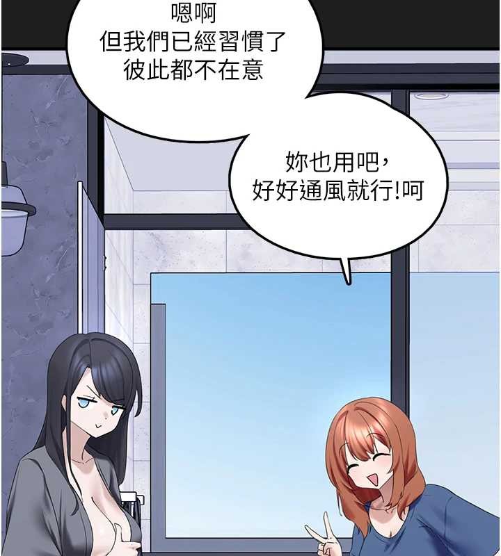 第25话-和姐姐们一起服侍主人