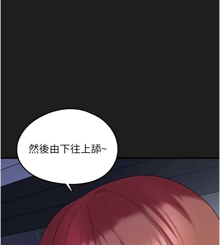 第25话-和姐姐们一起服侍主人