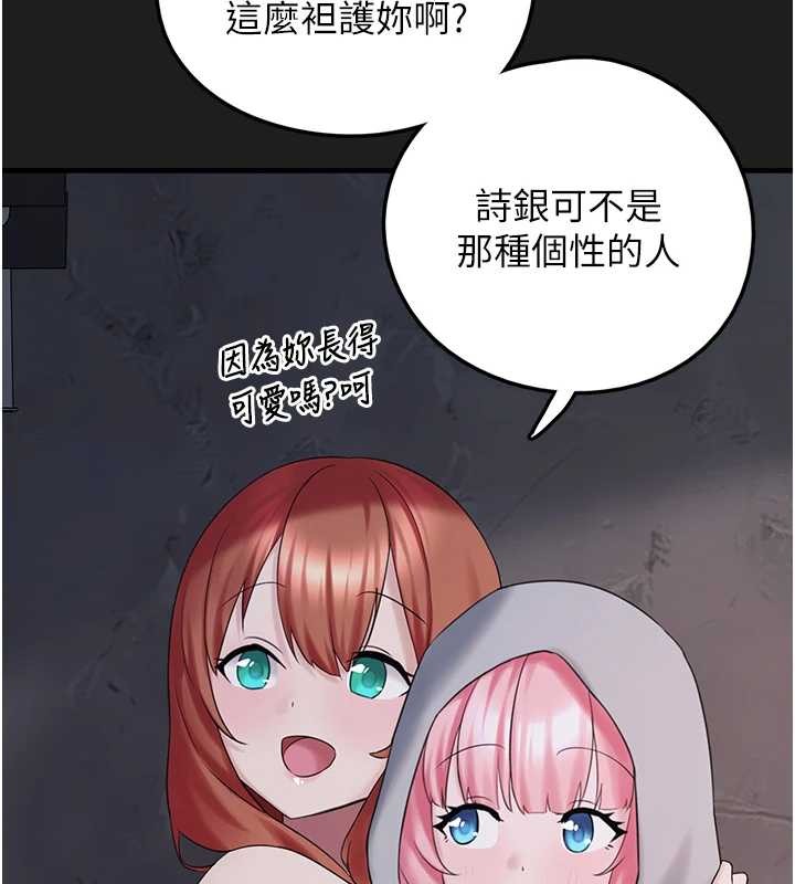 第25话-和姐姐们一起服侍主人