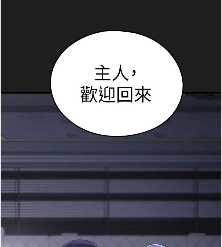 第25话-和姐姐们一起服侍主人