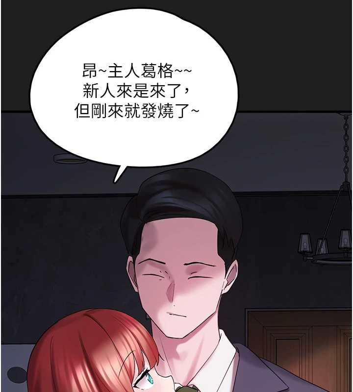 第25话-和姐姐们一起服侍主人