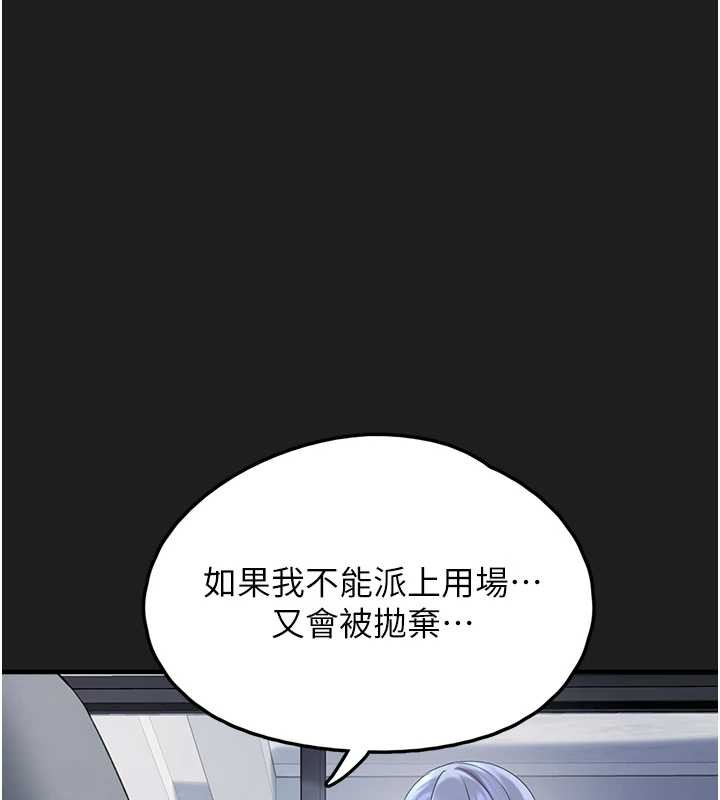 第25话-和姐姐们一起服侍主人