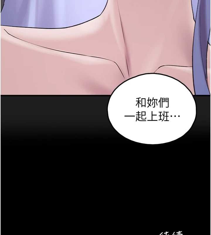 第25话-和姐姐们一起服侍主人