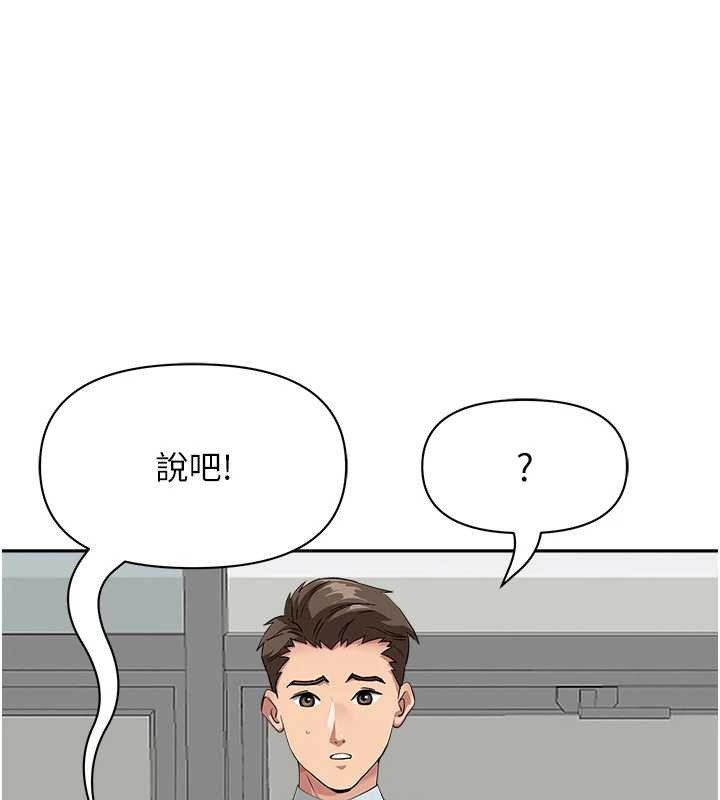 罪愛人妻 第10话-男生都喜欢这个吧? 第1页
