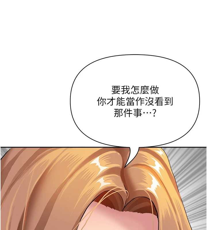 罪愛人妻 第10话-男生都喜欢这个吧? 第3页