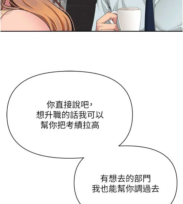第10话-男生都喜欢这个吧?