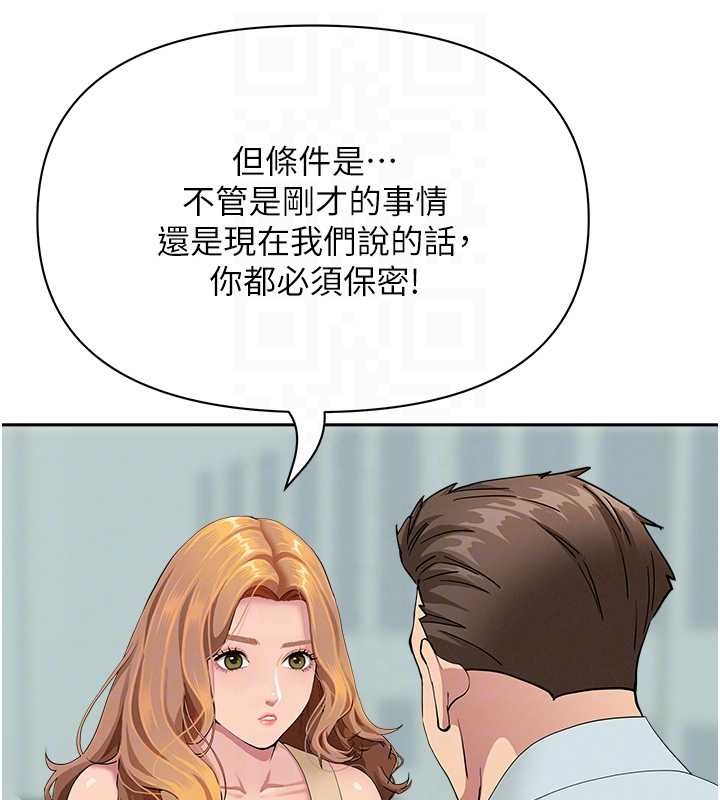 第10话-男生都喜欢这个吧?