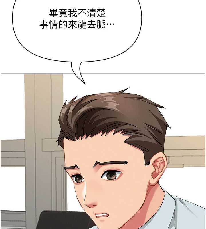 第10话-男生都喜欢这个吧?