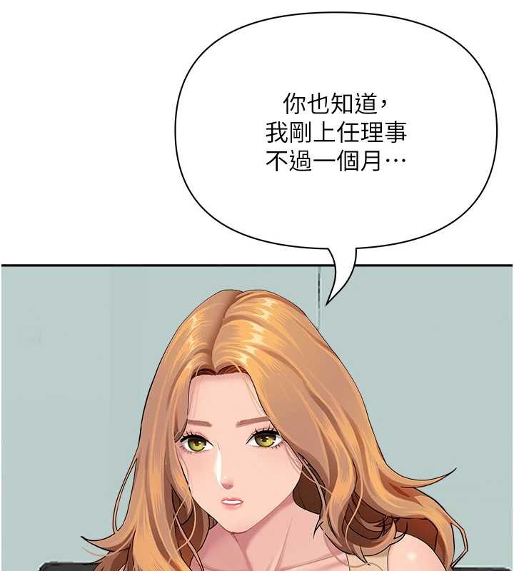 第10话-男生都喜欢这个吧?