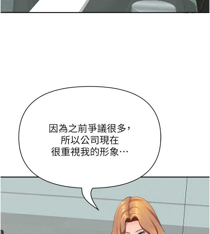 第10话-男生都喜欢这个吧?