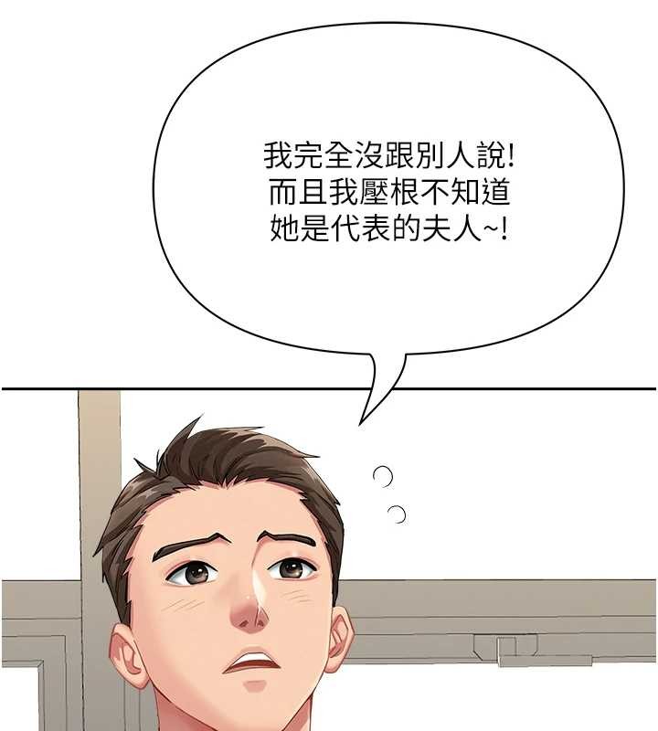 第10话-男生都喜欢这个吧?