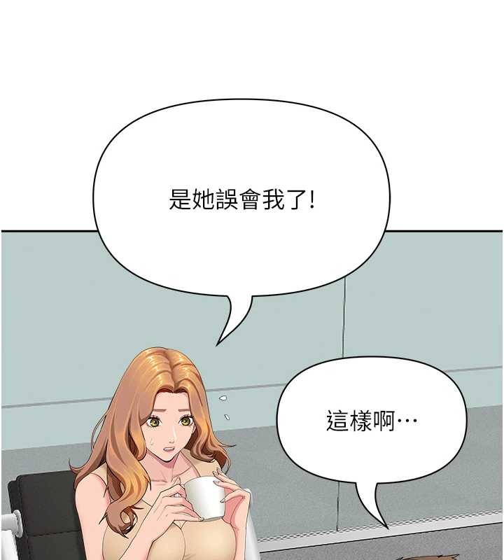 第10话-男生都喜欢这个吧?