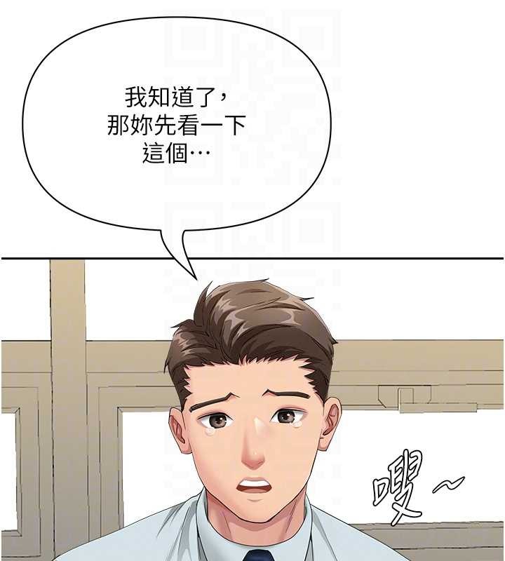 第10话-男生都喜欢这个吧?