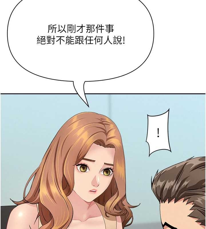 第10话-男生都喜欢这个吧?