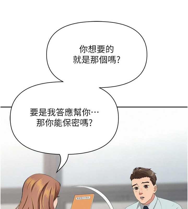 第10话-男生都喜欢这个吧?