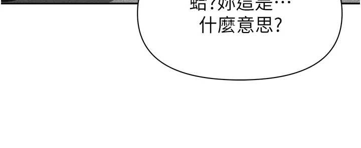 第10话-男生都喜欢这个吧?