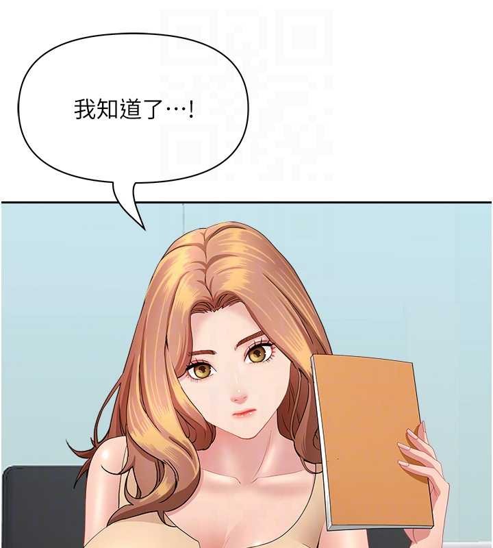 第10话-男生都喜欢这个吧?