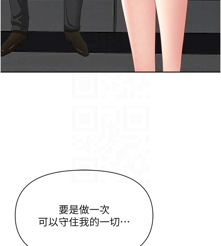 第10话-男生都喜欢这个吧?