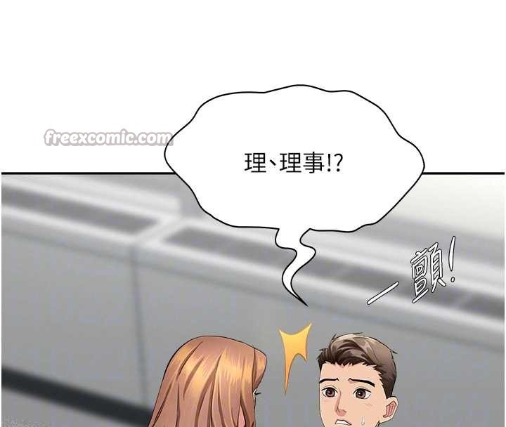 第10话-男生都喜欢这个吧?