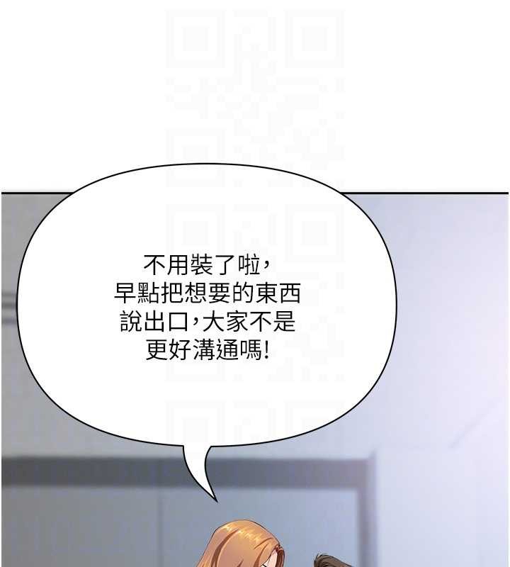 第10话-男生都喜欢这个吧?