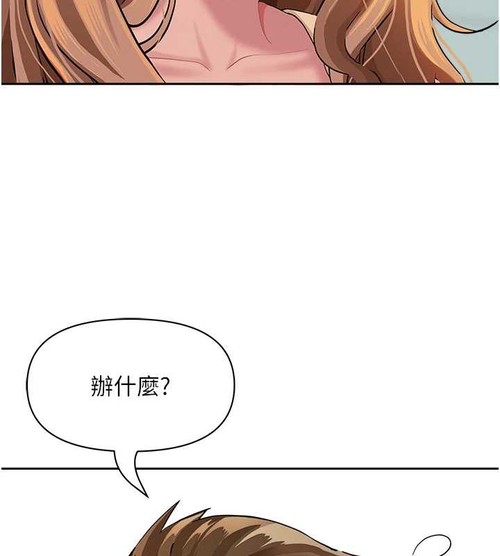 第10话-男生都喜欢这个吧?