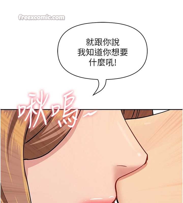 第10话-男生都喜欢这个吧?