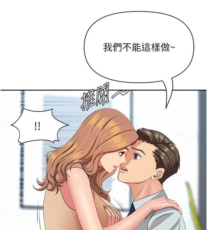 第10话-男生都喜欢这个吧?