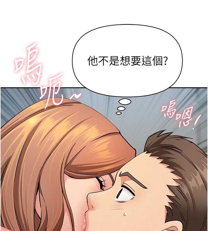 第10话-男生都喜欢这个吧?