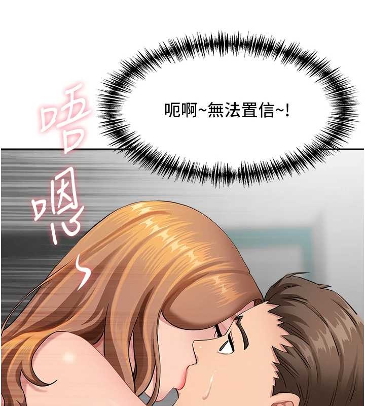 第10话-男生都喜欢这个吧?