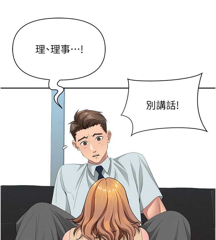 第10话-男生都喜欢这个吧?
