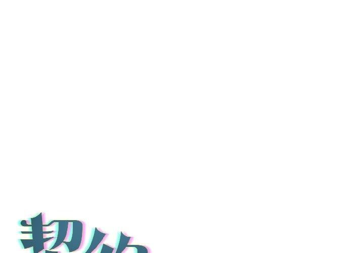 契約的代價 第4话 第1页