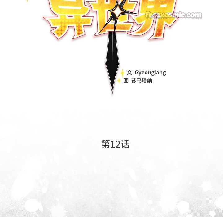 第12话