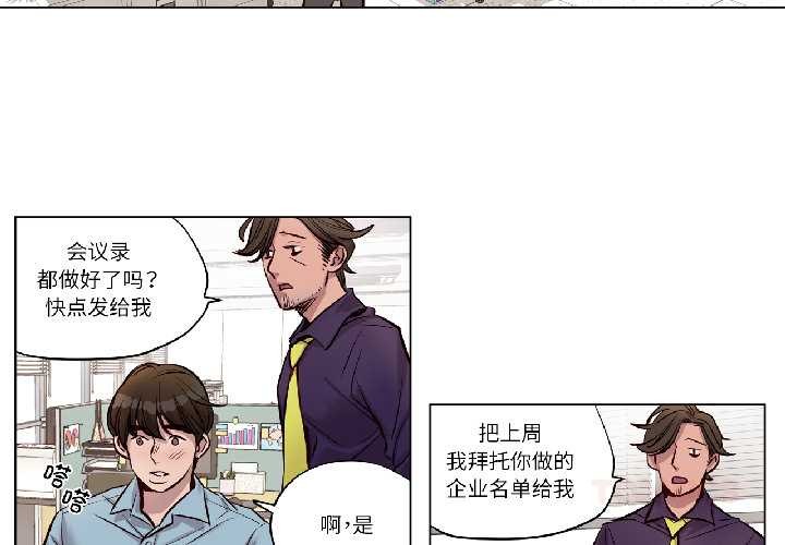 贖罪營 第23话 第2页