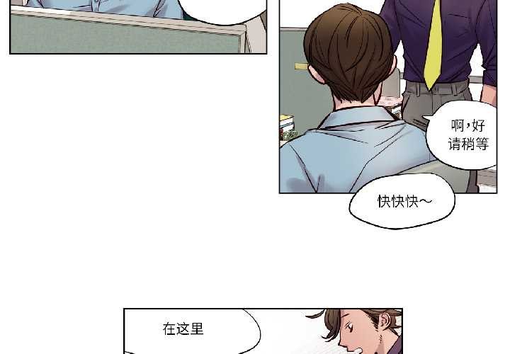 贖罪營 第23话 第3页