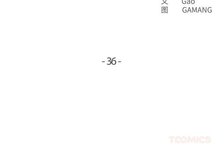 爸爸也瘋狂 第36话 第2页