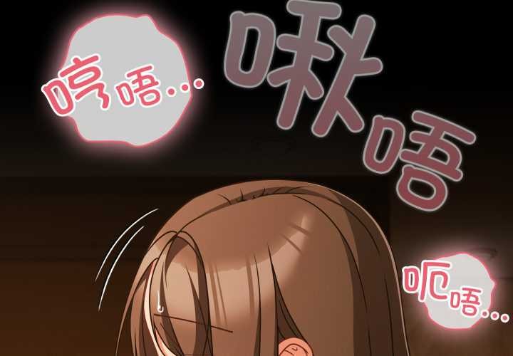 幸福來得太突然 第50话 第2页
