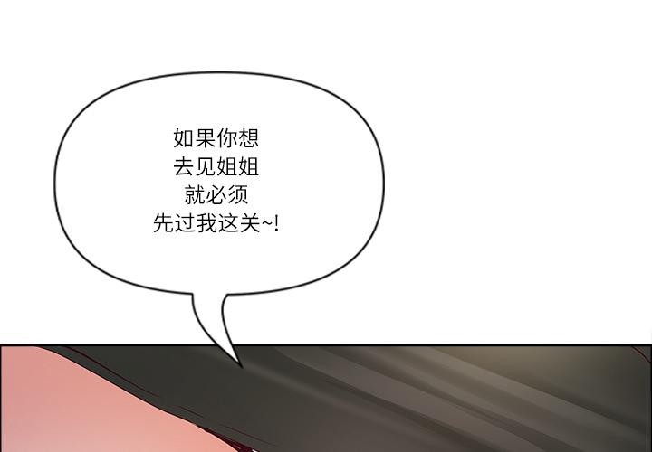 最強男人 第50话 第1页