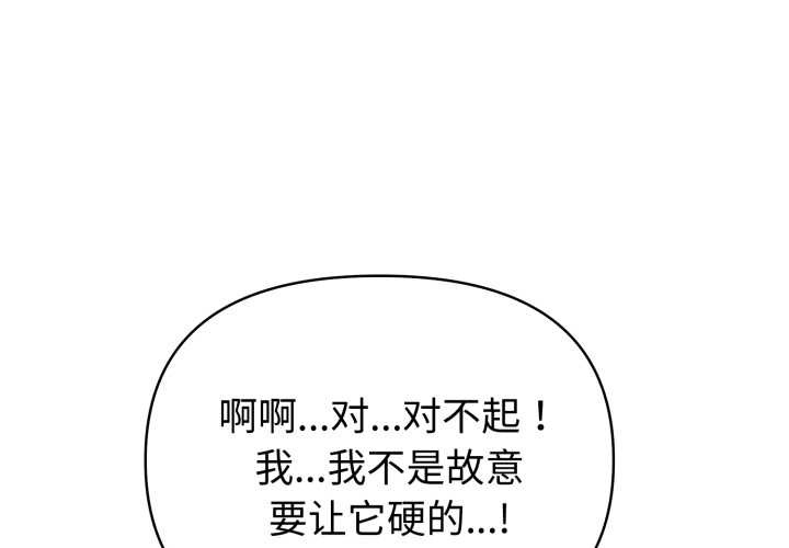 夫婦遊戲 第54话 第1页