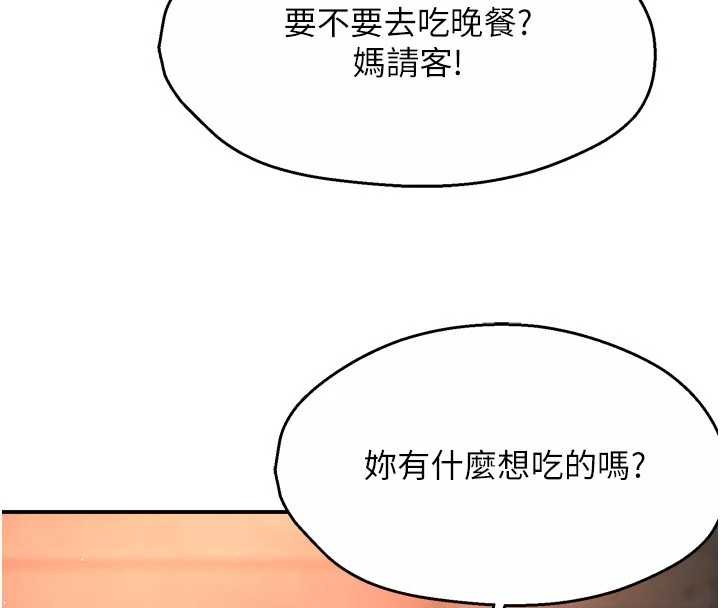 第86话-不愿回想的过去
