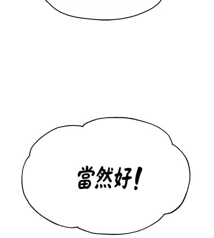 第86话-不愿回想的过去