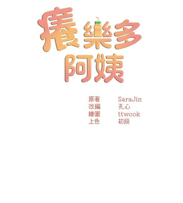 第86话-不愿回想的过去
