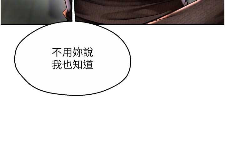 第86话-不愿回想的过去